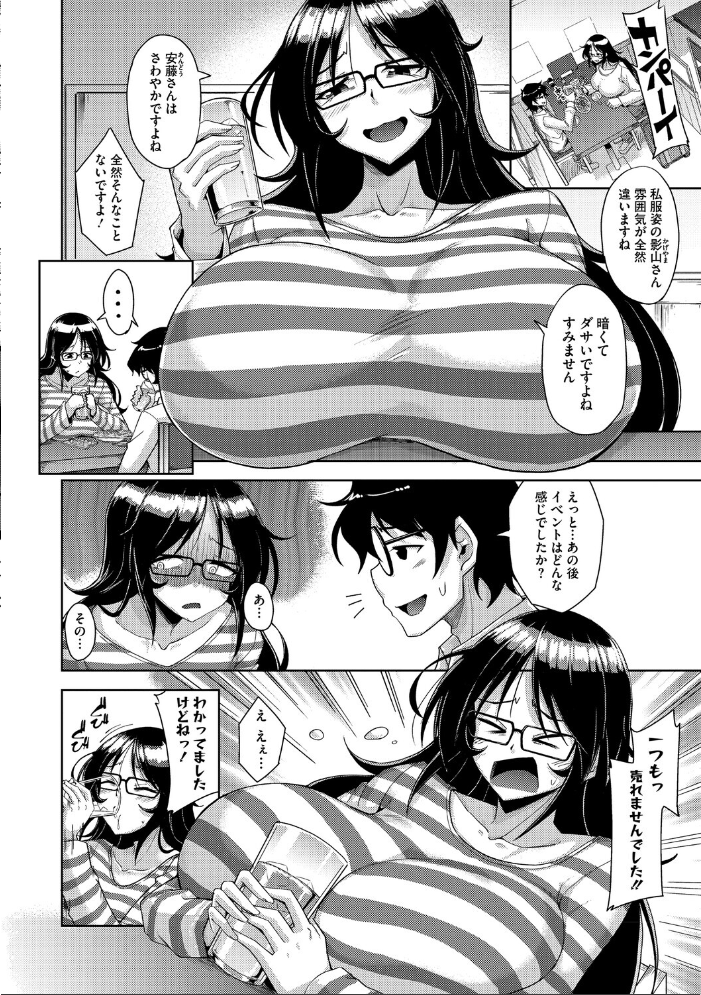 【エロ漫画】巨乳ギャル姉と彼氏がする中出しと騎乗位の夜、衝撃の寝取られセックスw サンプル画像
