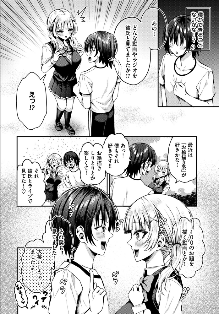 【エロ漫画】無人島で巻き起こる巨乳姉とハーレム中出しフェラの激ヤバ体験w サンプル画像