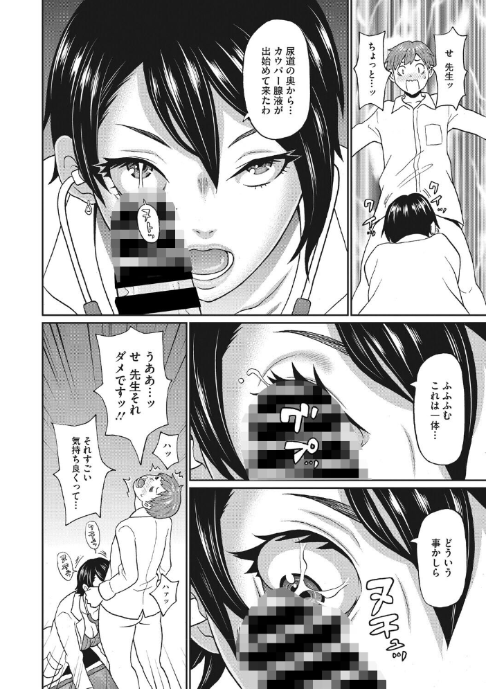 【エロ漫画】美乳の女教師が保健室で密かな診察と中出しを求める物語w サンプル画像