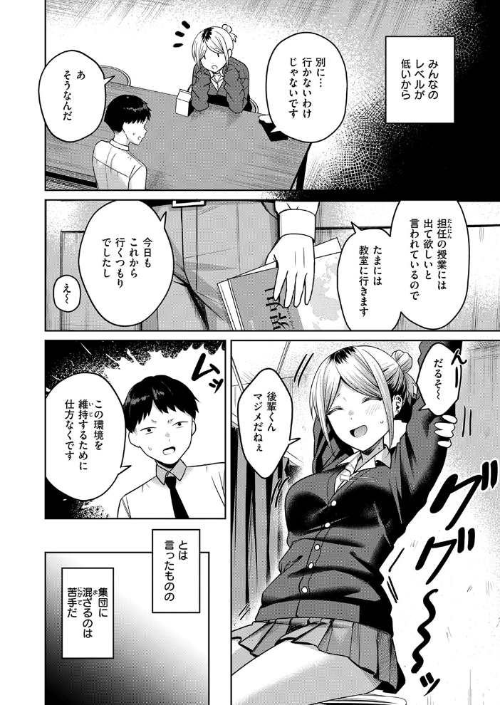 【エロ漫画】制服を脱がせたギャルが放課後にフェラと騎乗位で後輩を追い詰める話ｗ サンプル画像