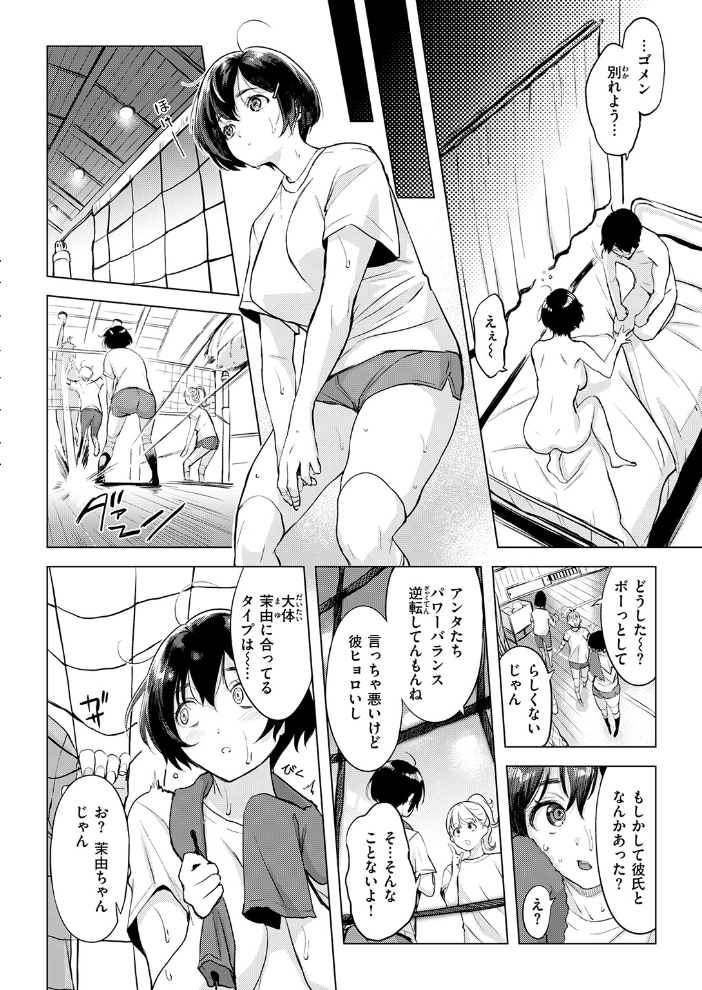 【エロ漫画】巨乳女子校生の悶絶フェラと中出し潮吹き、体操着のまま始まるスポーツ系快感の夜w サンプル画像