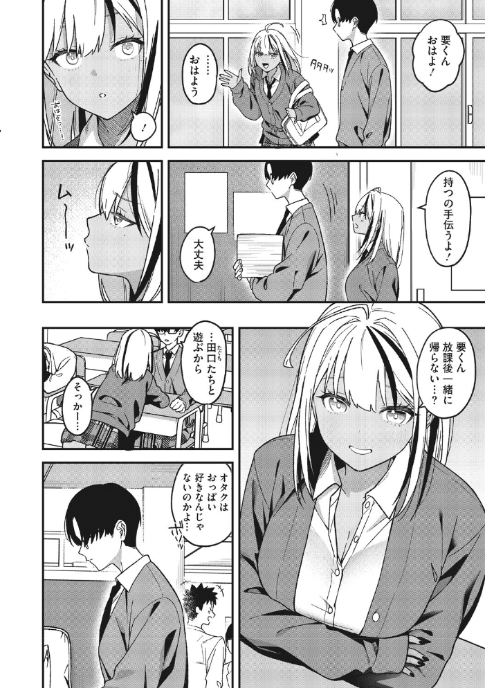 【エロ漫画】ギャルの涼が要君に想いを伝えるため巨乳でコスプレ猛アピールする夜のキスと騎乗位の物語w サンプル画像