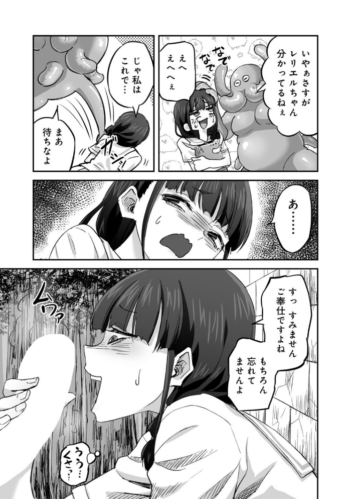 【エロ漫画】巨乳女戦士と美少女たちがフェラと騎乗位で中出しを競う秘密の任務ｗ サンプル画像