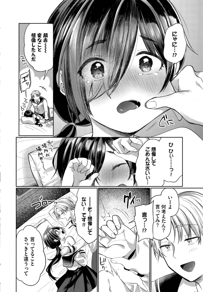 【エロ漫画】美乳の彼女と初めてのラブホデート 中出しとフェラをちょっとずつ楽しむ二人の恥じらいの瞬間! サンプル画像