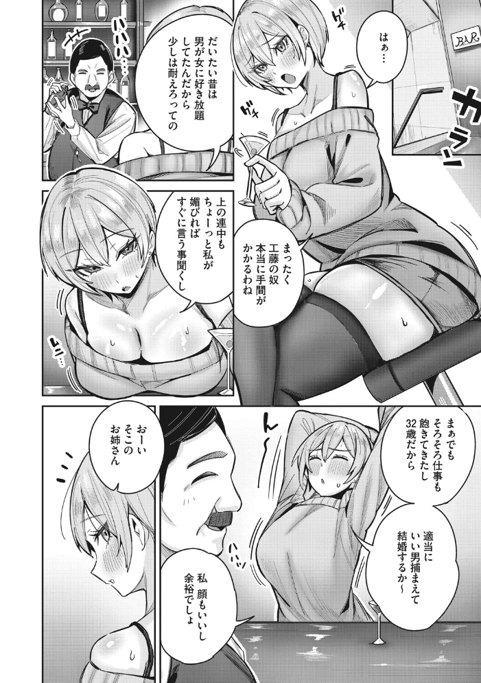 【エロ漫画】復讐代行モーイクの女上司と巨乳OLが拘束の夜に堕ちる、妖艶な復讐の先にある快楽ｗ サンプル画像