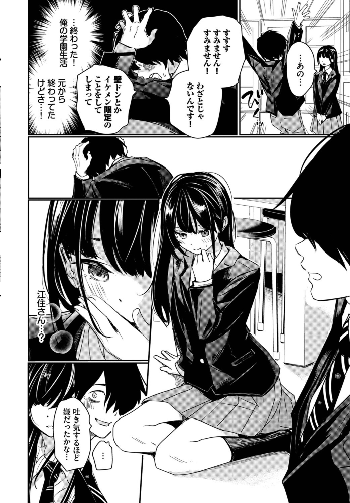 【エロ漫画】放課後の姉と巨乳美乳の中出し騎乗位で羞恥を煽る手コキセックスw サンプル画像