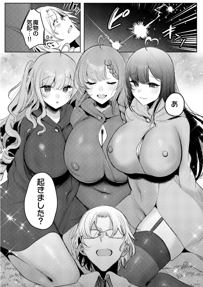 【エロ漫画】巨乳美人たちとハーレムで楽しむパイズリと中出しの夜、彼女達と複数プレイに溺れる男の結末予感! サンプル画像