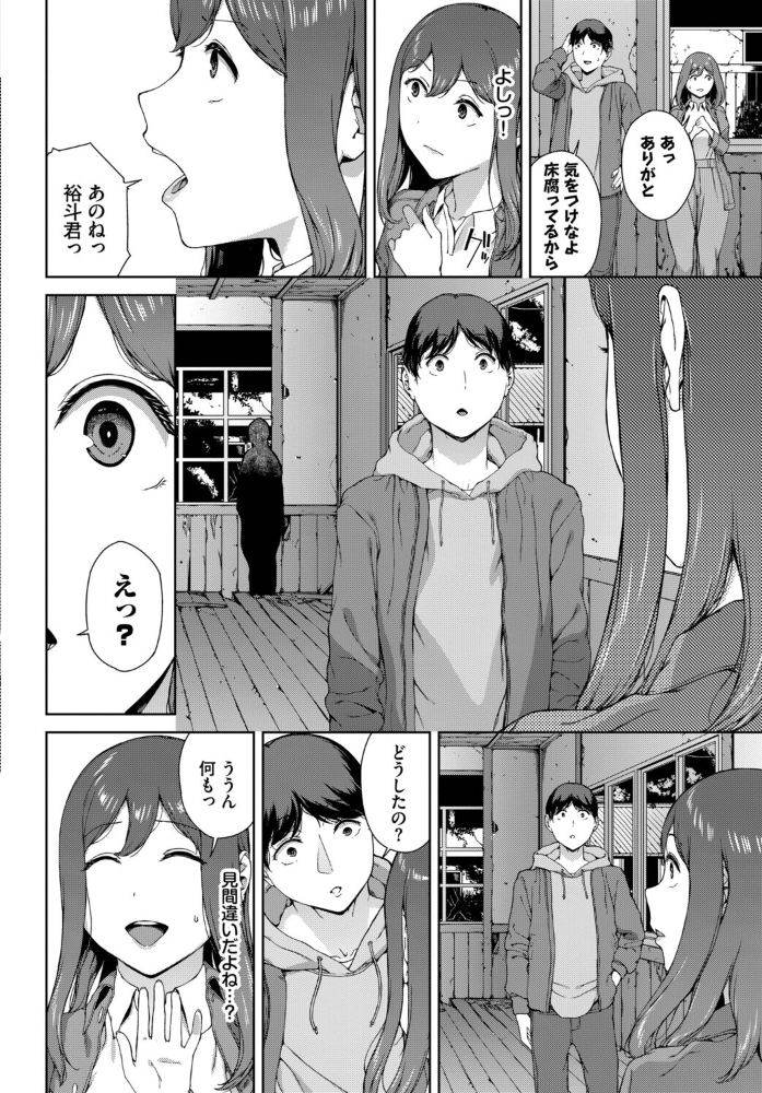 【エロ漫画】巨乳美乳の女性たちとハーレム乱交、フェラと中出しで蕩ける夜【岩崎ユウキ!! サンプル画像