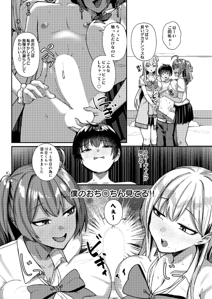 【エロ漫画】巨乳美少女たちとハーレム相手に中出しフェラとパイズリをされ続ける夜のデリバリー感覚w サンプル画像