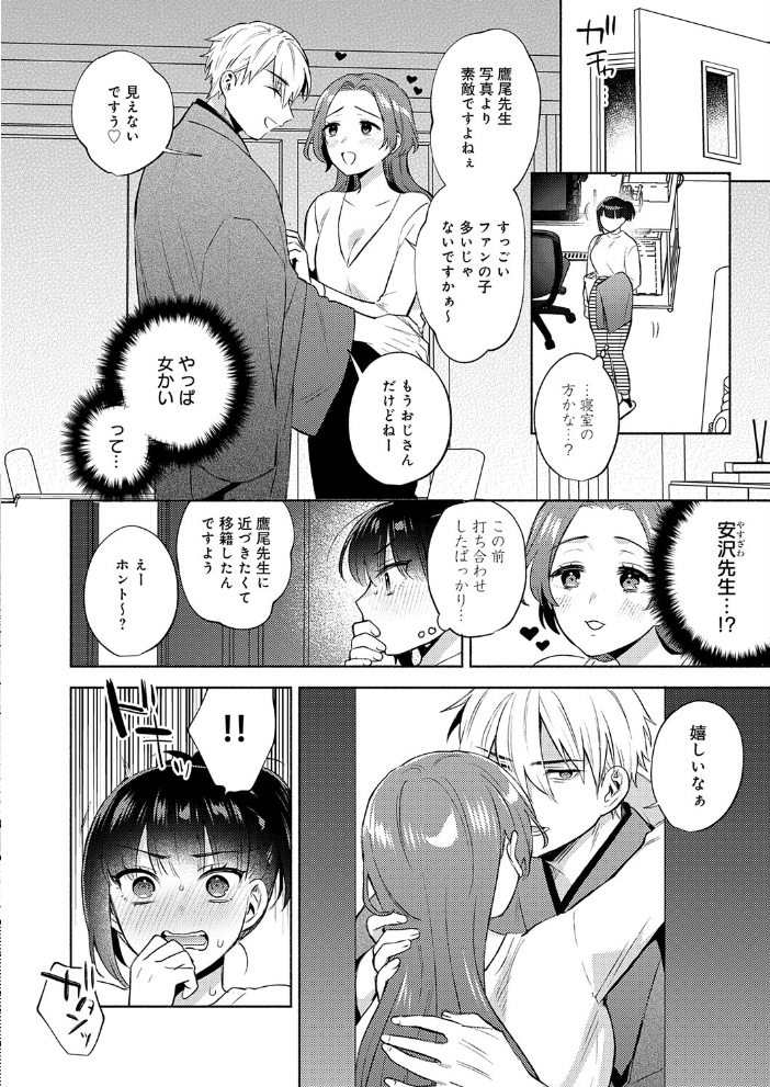 【エロ漫画】姉OLの巨乳が見せる潮吹きとパイズリ 中出しと顔射に溺れる日常！ サンプル画像
