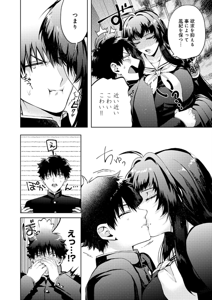 【エロ漫画】制服美少女たちの巨乳を巡る罠と快楽 中出しと騎乗位で崩れる風紀委員長の支配w サンプル画像