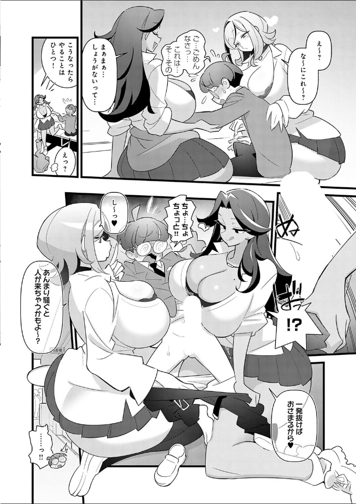 【エロ漫画】巨乳ギャルたちとハーレムで囁く手コキと乱交の快楽を教え込まれる補習の夜w サンプル画像
