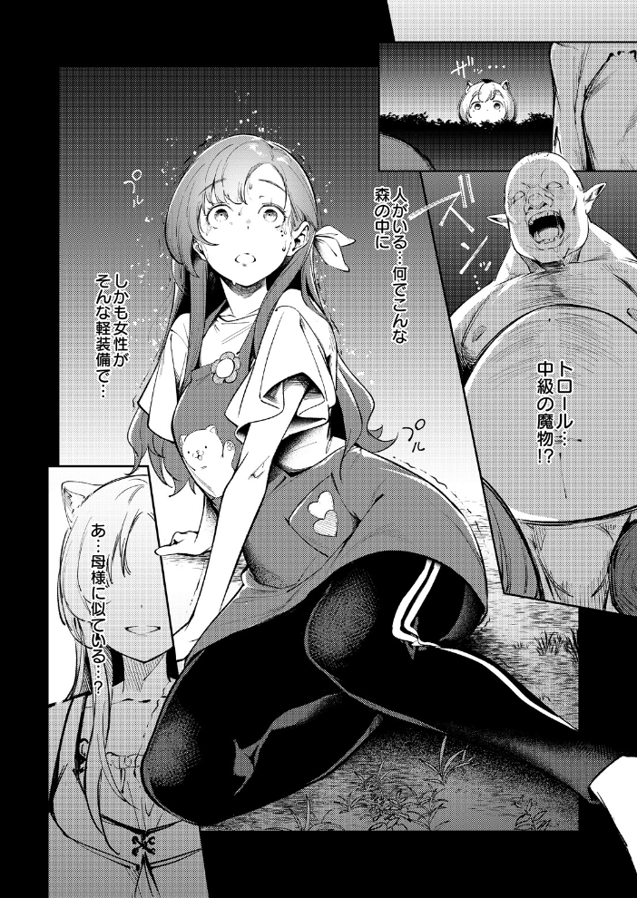 【エロ漫画】 COMIC Luxuria Melt Vol.01 サンプル画像