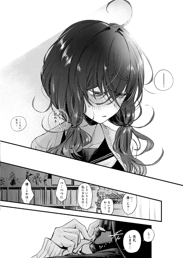 【エロ漫画】陰キャ女子校生が二人きりの部室で初めてのフェラと中出しに挑む、巨乳同級生との純情ハプニングw サンプル画像