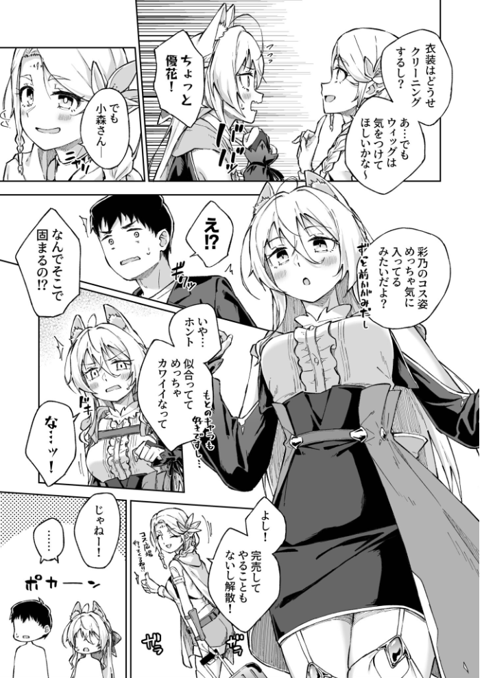 【エロ漫画】姉OLの美乳と中出しフェラ、騎乗位で羞恥を煽るごっくんプレイw サンプル画像