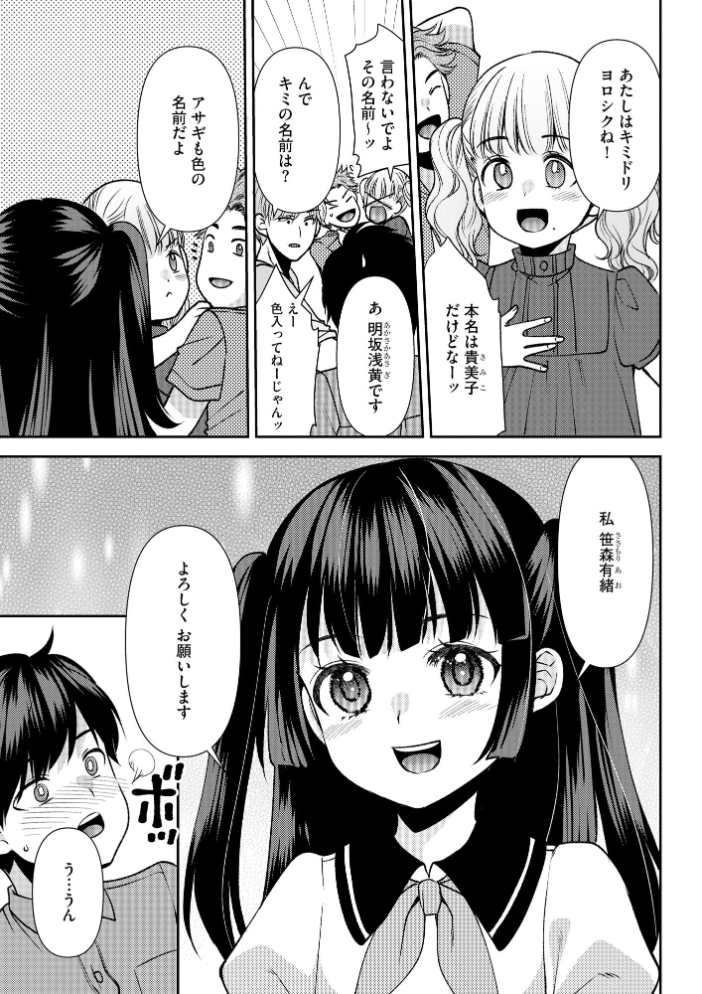 【エロ漫画】幼馴染とオナニーで潮吹きされまくる巨乳彼女と過ごす復帰後の夜の相互絶頂セッション！ サンプル画像
