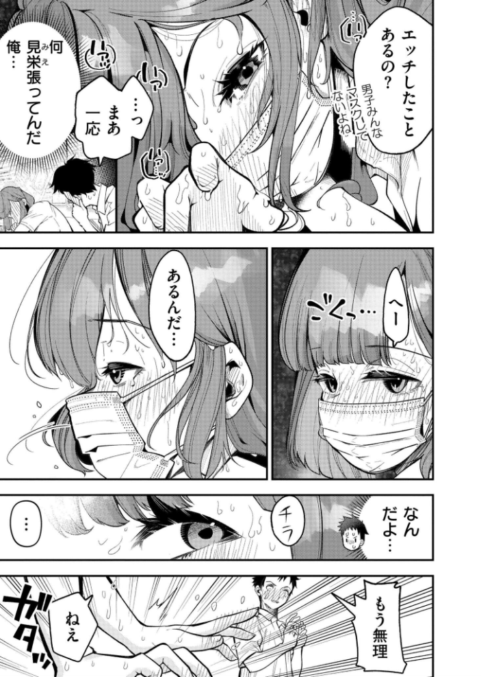 【エロ漫画】巨乳OLと同僚のオフィスでフェラとパイズリに溺れる中出し性衝動の夜w サンプル画像