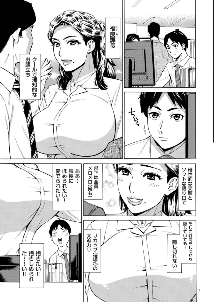 【エロ漫画】義母とOLたちの美乳が揺らぐ中出しフェラ騎乗位で濃密な夜を過ごす人妻ハーレムｗ サンプル画像