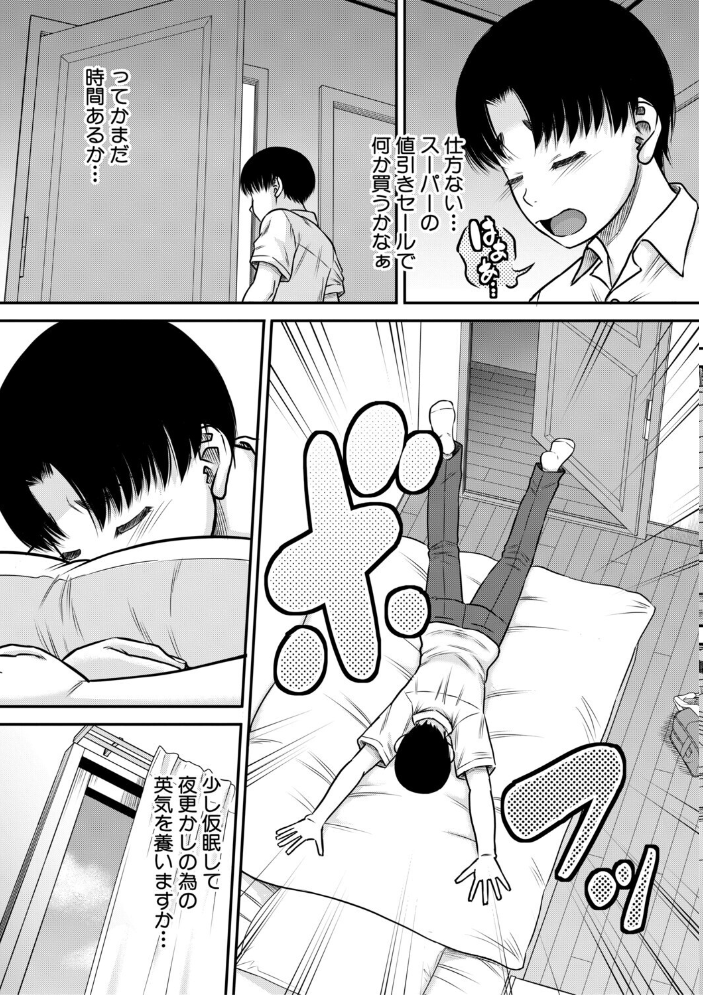 【エロ漫画】ご近所のお姉さんたちとハーレムの中出しベッドで惹かれ合うOLの夜w サンプル画像