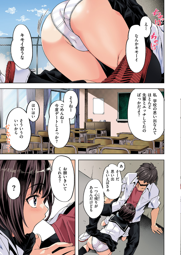 【エロ漫画】夏の日差しの下、後輩と競泳水着で露出フェラと手コキを重ねる夜の校舎w サンプル画像