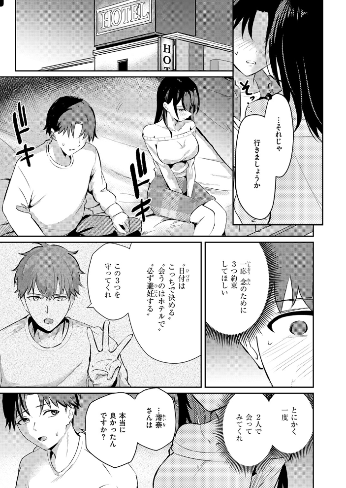 【エロ漫画】寝取られた人妻の巨乳と密会 フェラと中出しで堕ちる夜の騎乗位w サンプル画像