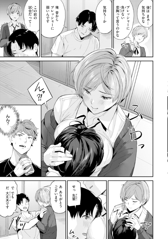 【エロ漫画】寝取られギャルと美乳人妻が部室でハメ撮り…女教師と学生が絡む中出しフェラパイズリの乱交ｗ サンプル画像