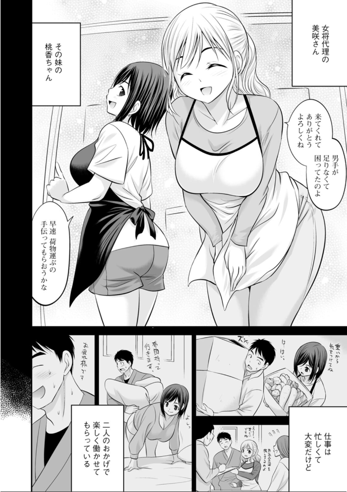 【エロ漫画】人妻とむっちり美乳の秘密の密会で中出しフェラとパイズリを満喫する夜の淫らな eroticaｗ サンプル画像