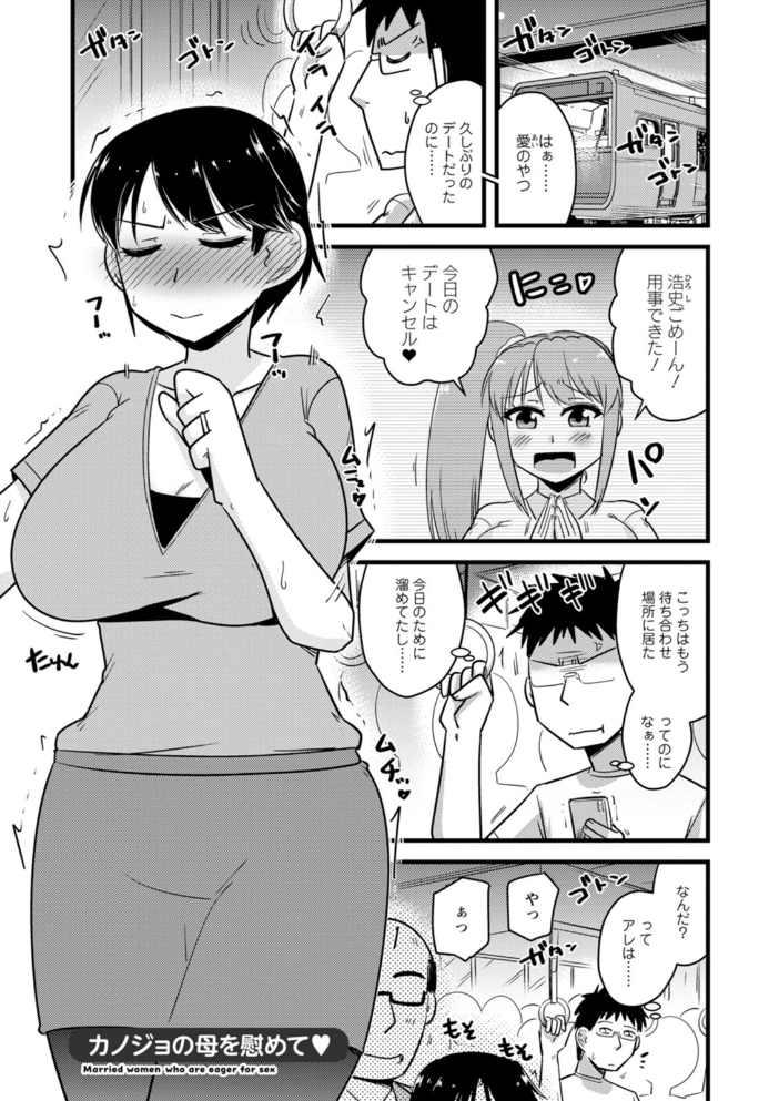 【エロ漫画】巨乳美乳の人妻たちと密会する中出しフェラとパイズリの濃密夜つづり!! サンプル画像