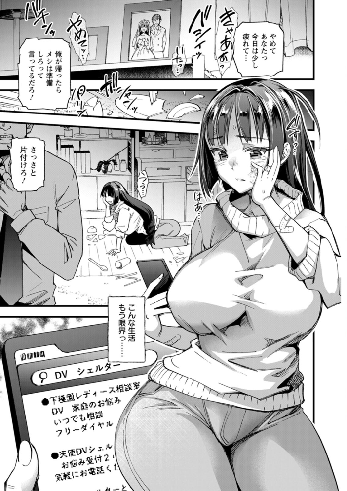 【エロ漫画】寝取られ人妻と熟女が露出と拘束で焦らす騎乗位セックスの快楽に溺れる夜w サンプル画像