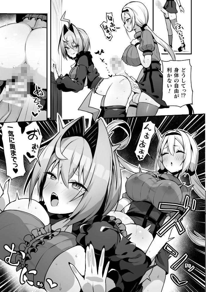 【エロ漫画】吸血鬼ハンターの少女が囚われて中出しとパイズリを強要され崩壊する夜w サンプル画像