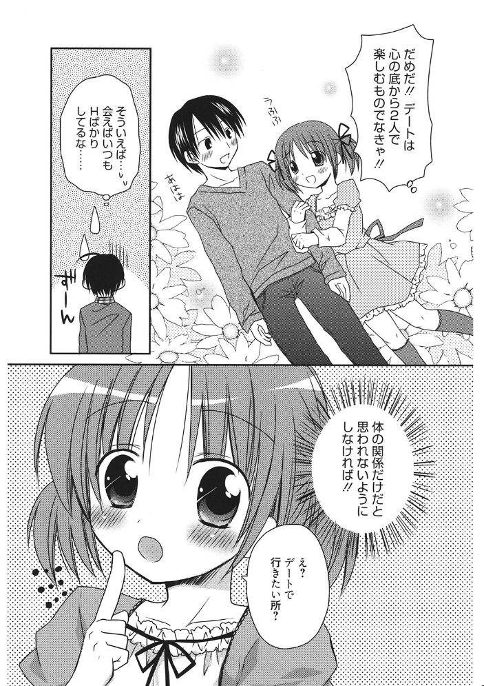 【エロ漫画】彼女と演技がきっかけで始まる密かなH 守りたかった関係が崩れそうになる瞬間w サンプル画像