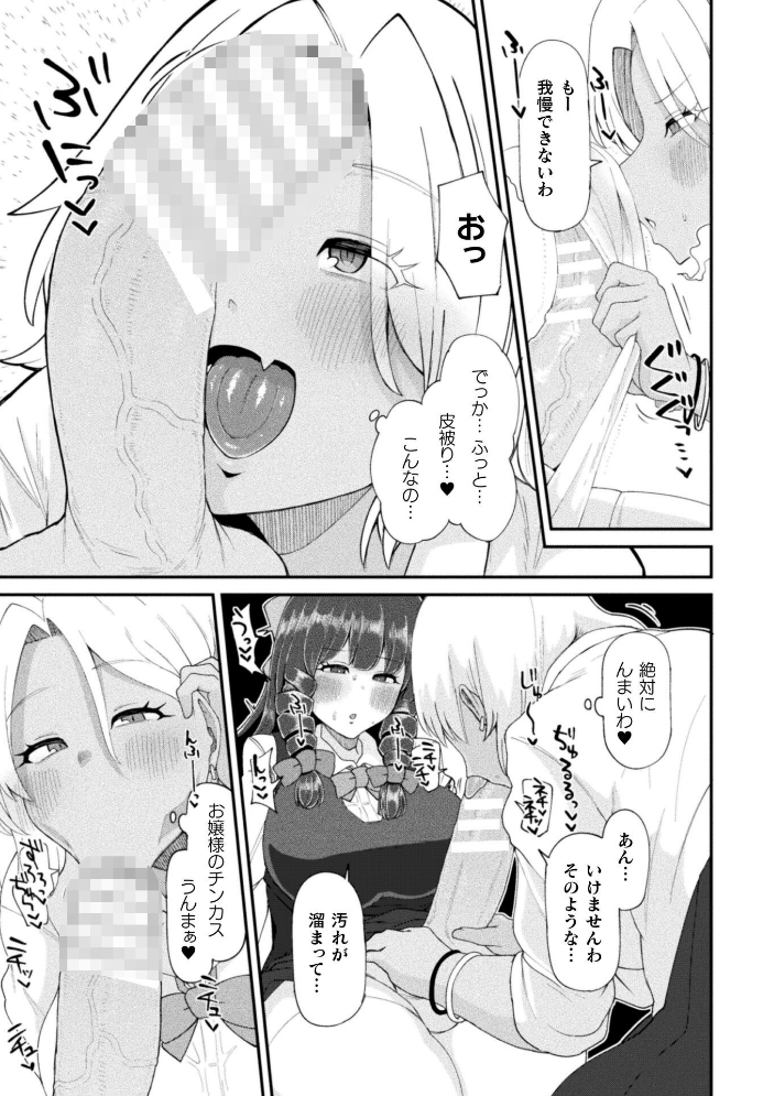 【エロ漫画】美少女ふたなりとギャルが催●で導く中出しパイズリの快楽騎乗位! サンプル画像