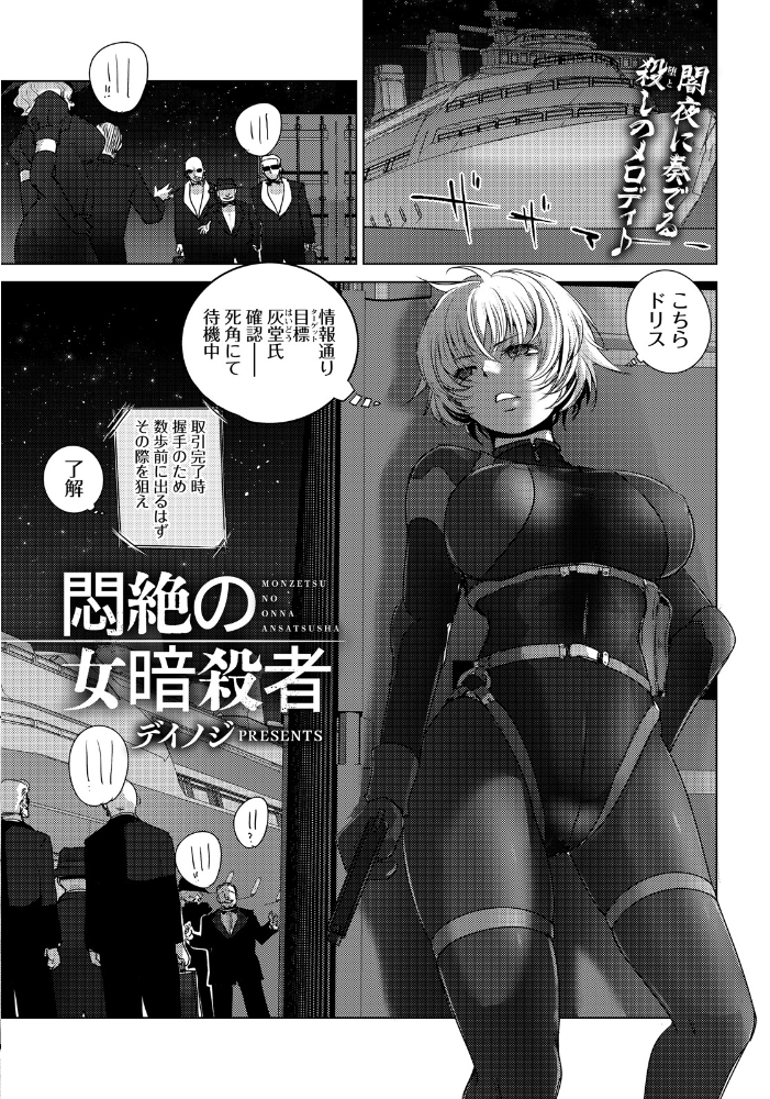 【エロ漫画】 ANGEL倶楽部 2026年7月号 サンプル画像
