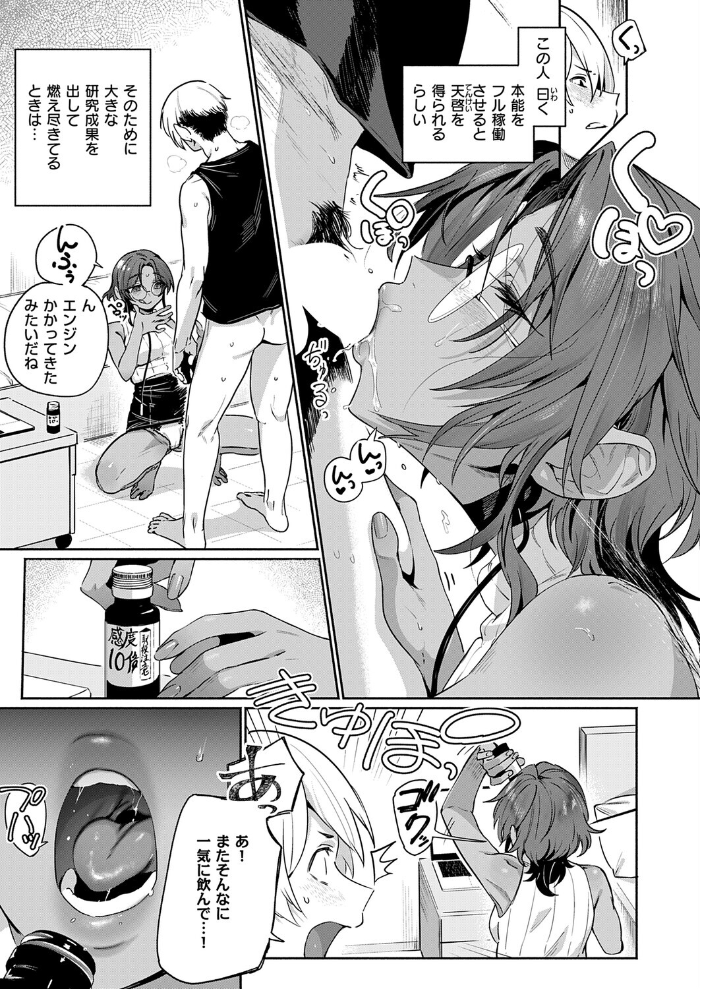 【エロ漫画】サエ博士の性態調査—アナルと潮吹きのエクストラセックスで助手とデータ採取のハードな日常! サンプル画像