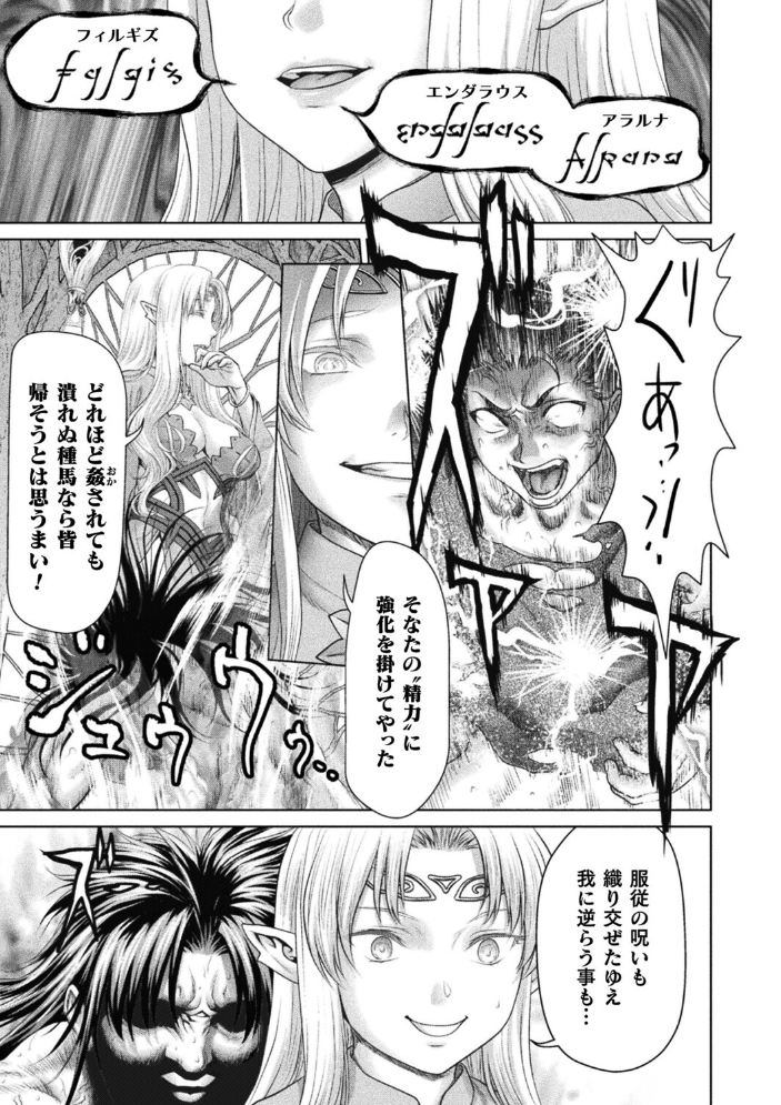 【エロ漫画】島のモン娘たちに囲まれて巨乳ハーレム中出しフェラ三昧・冒険者の夜の逆襲w サンプル画像