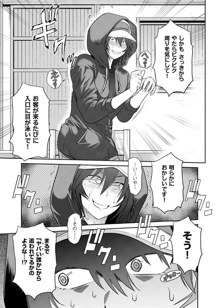 【エロ漫画】巨乳美人たちとハーレムな夜を過ごす中出しフェラと騎乗位の誘惑w サンプル画像