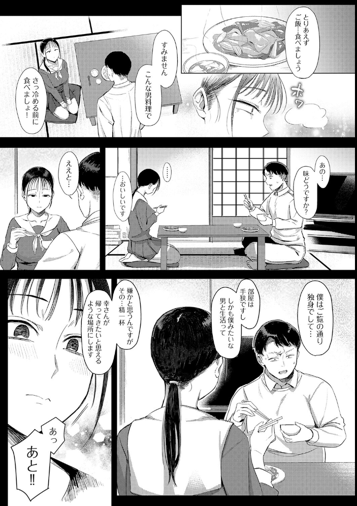 【エロ漫画】姉と妹とOLの巨乳ヒロインたちが密かに弄ぶパイズリと中出しの誘惑セックスw サンプル画像
