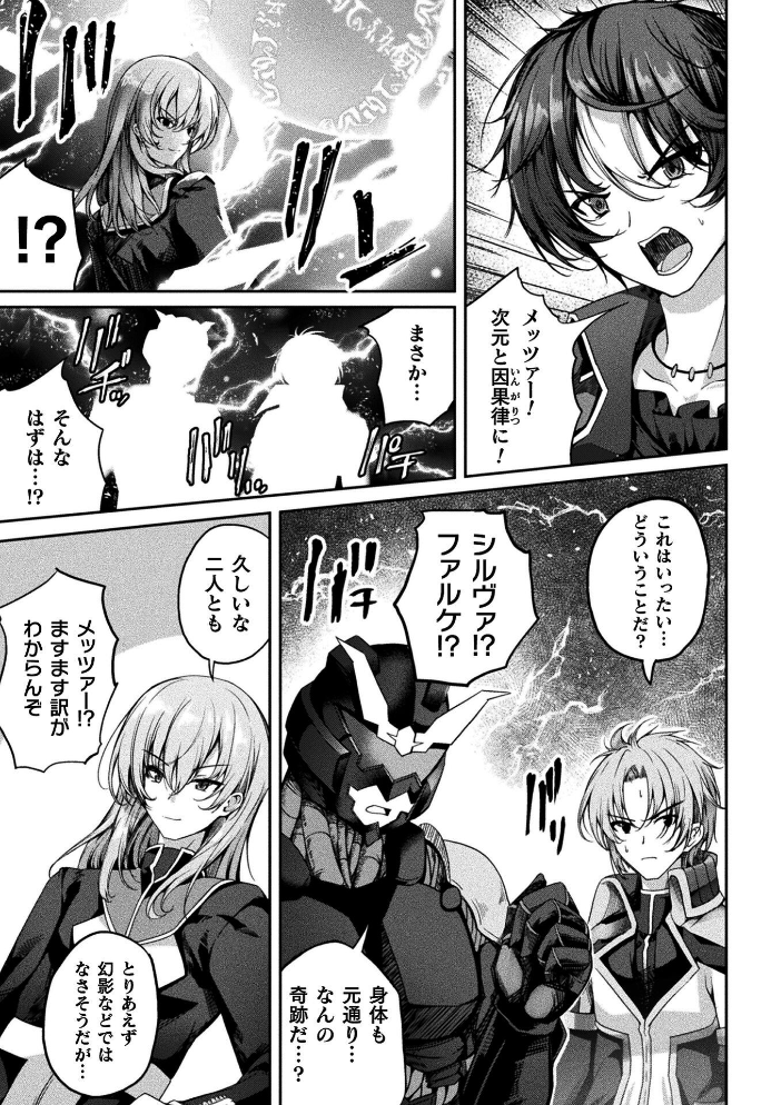 【エロ漫画】 くっ殺ヒロインズVol.55 サンプル画像