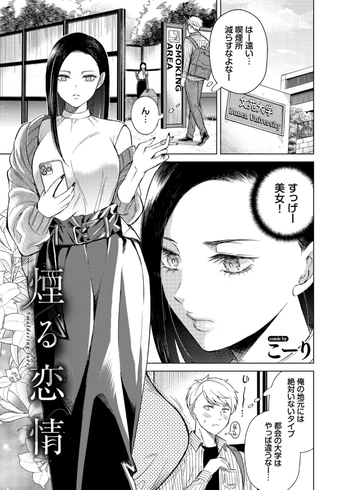 【エロ漫画】美乳と巨乳の彼女たちと過ごす夜のフェラと中出し パイズリ騎乗位で潮吹きも楽しむワンナイトw サンプル画像