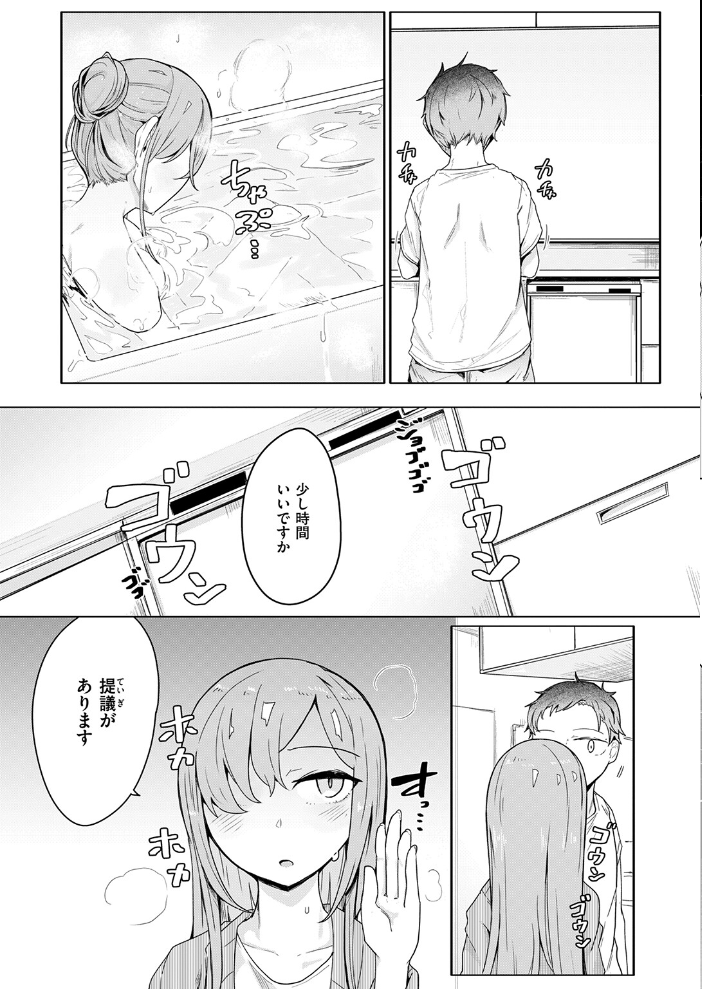 【エロ漫画】美乳の人妻と密室で許されない関係を結ぶ中出しパイズリの夜w サンプル画像