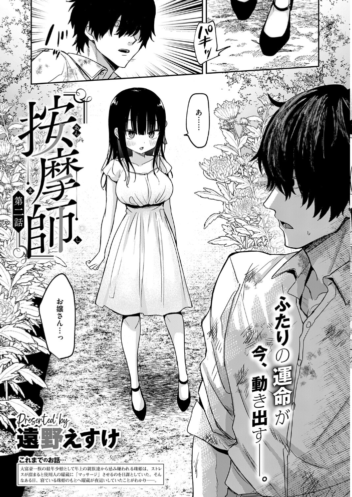 【エロ漫画】 COMIC E×E 71【FANZA限定特典付き】 サンプル画像