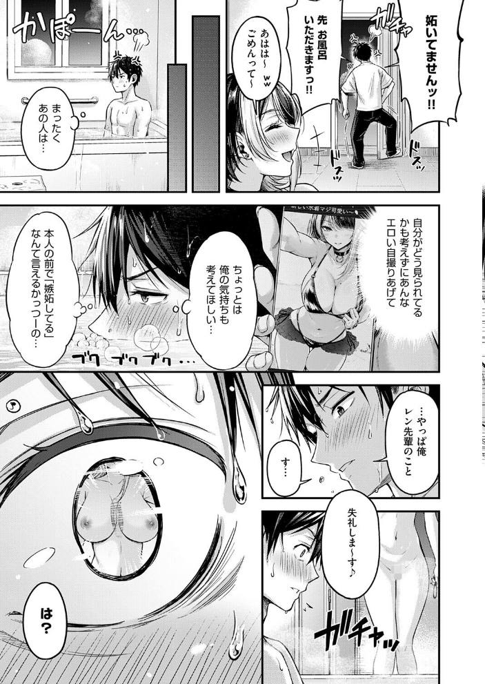 【エロ漫画】デカパイ学園生徒会の誘惑 巨乳JKと中出しパイズリ騎乗位で仲良く特訓!! サンプル画像