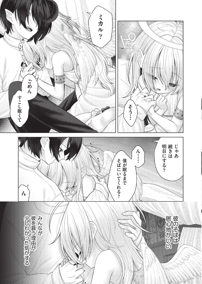 【エロ漫画】メイドの彼女とハーレムな夜に中出しまでしてしまう関係ｗ サンプル画像