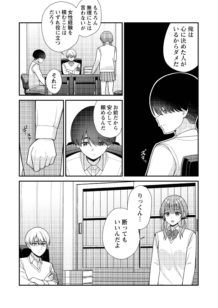 【エロ漫画】巨乳美乳ギャルの学園風俗プロデュース 流出感覚の手コキとフェラで中出し誘惑する学園祭前夜w サンプル画像
