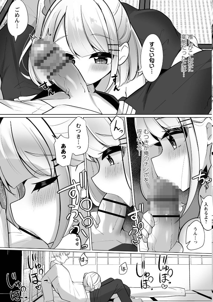 【エロ漫画】巨乳美乳の元アイドルがデリヘルで参戦中出しフェラと手コキ騎乗位に挑む件!! サンプル画像