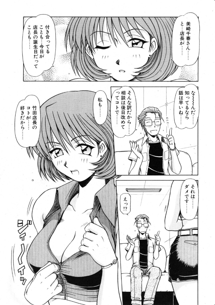 【エロ漫画】羞恥と禁断のウェイトレスカップル 制服で始まる女子校生のラブ＆H サンプル画像