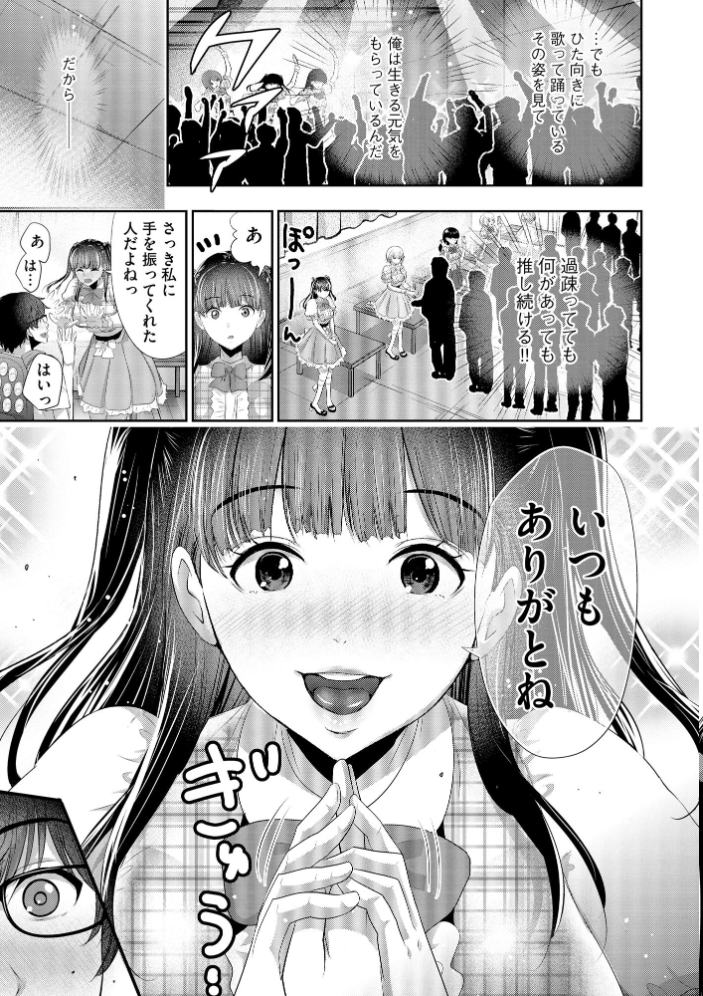 【エロ漫画】アイドルをだまして性感マッサージで悶絶させる夜の誘惑を堕とす話 サンプル画像
