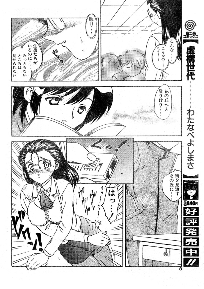 【エロ漫画】 COMICペンギンクラブ1999年1月号 サンプル画像