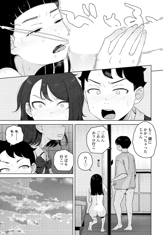 【エロ漫画】制服の制服美少女が魅せるフェラと濃密演出 親しい幼馴染と新婚カップルを盗撮して感じる欲望 サンプル画像