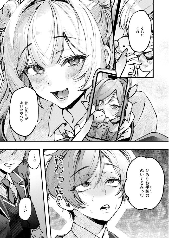 【エロ漫画】巨乳美少女と女装男子の胸が揺れるフェラ遊び ムチムチボディで迫る学園シーン! サンプル画像